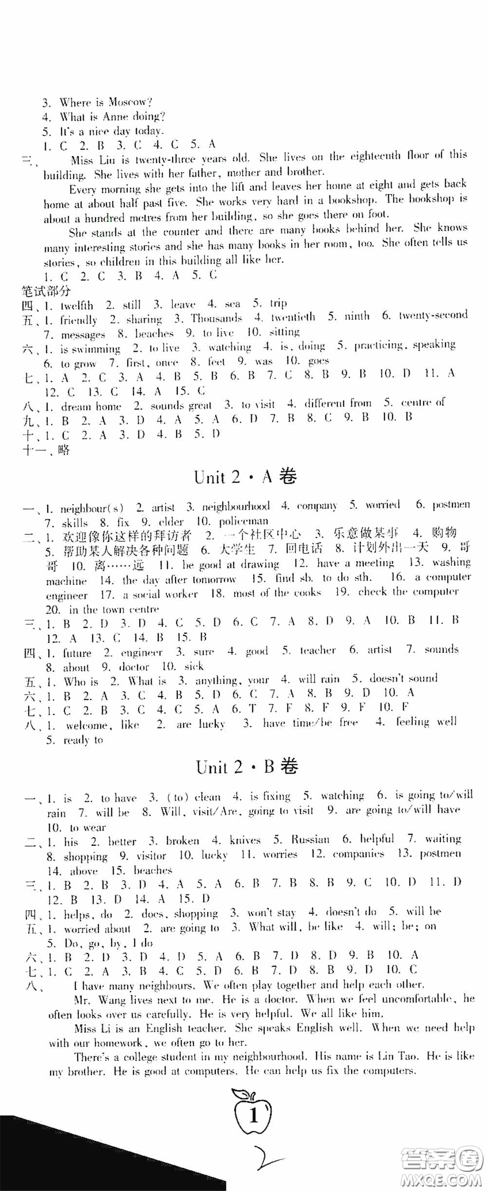 東南大學出版社2020江蘇密卷七年級英語下冊江蘇版答案