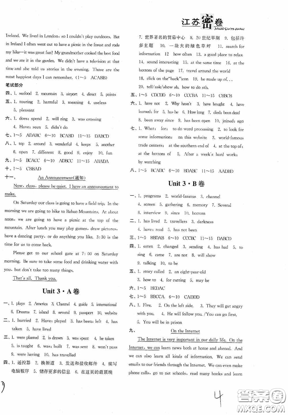 東南大學(xué)出版社2020江蘇密卷八年級英語下冊江蘇版答案