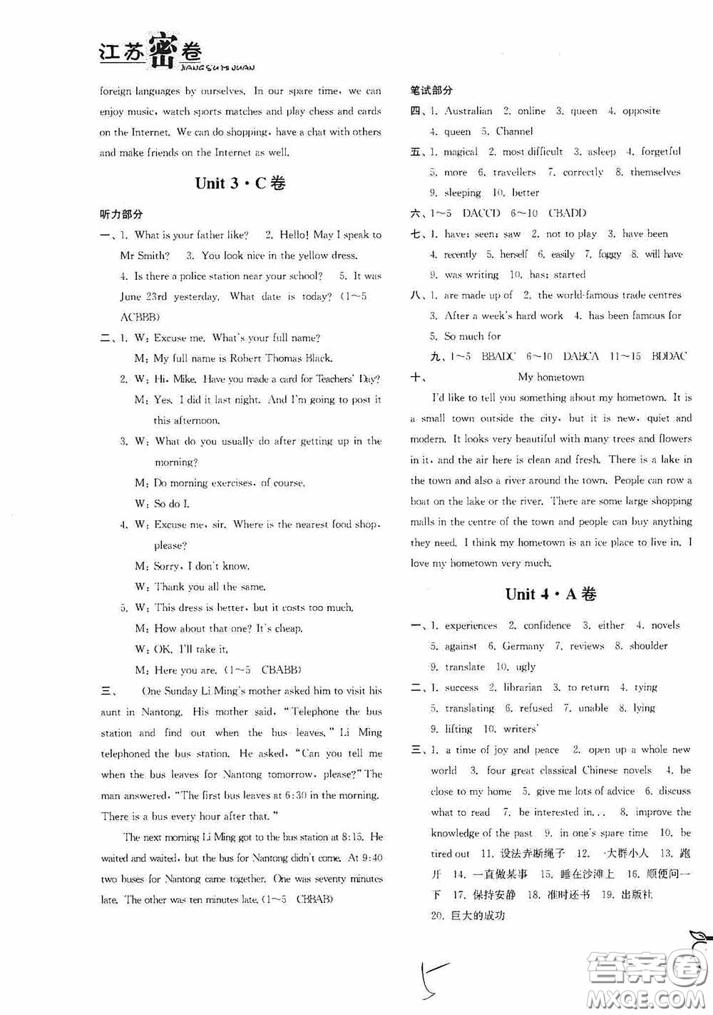 東南大學(xué)出版社2020江蘇密卷八年級英語下冊江蘇版答案