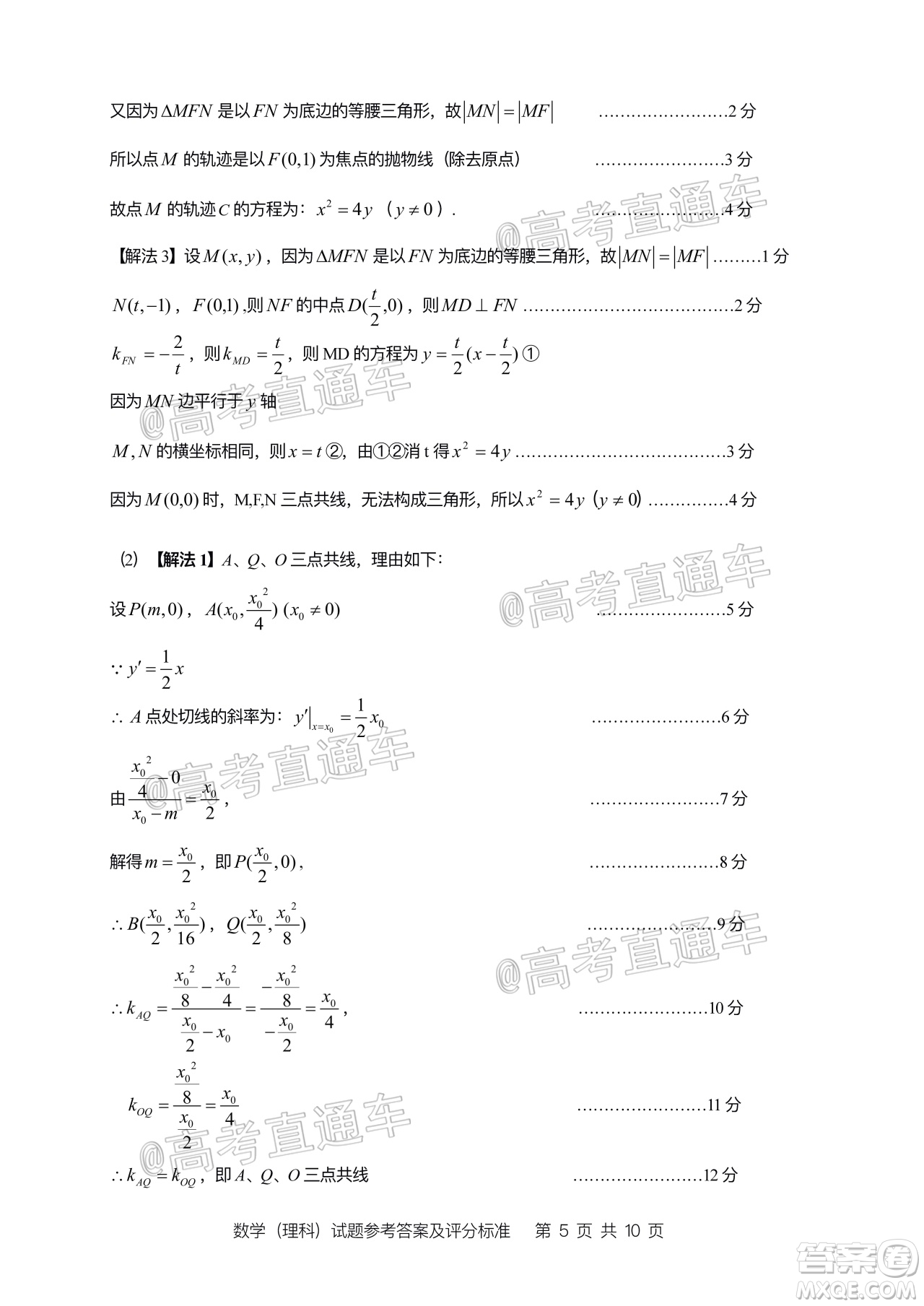 2020年汕頭市普通高考第二次模擬考試?yán)砜茢?shù)學(xué)試題及答案