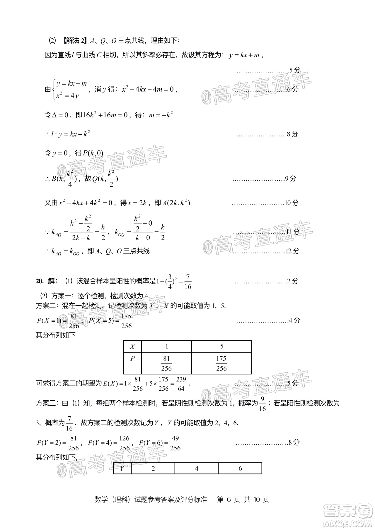 2020年汕頭市普通高考第二次模擬考試?yán)砜茢?shù)學(xué)試題及答案