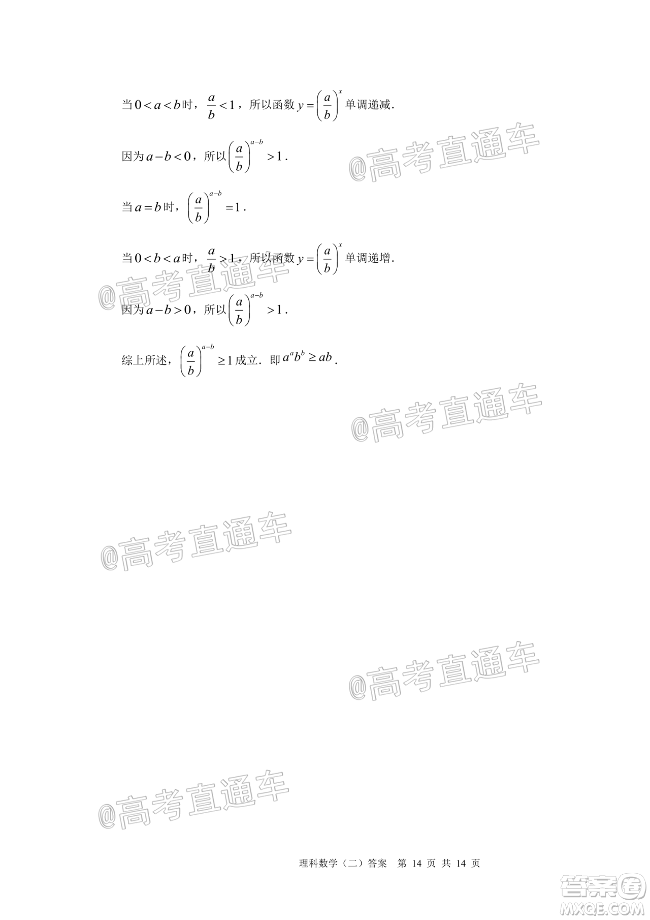 2020年廣州市普通高中畢業(yè)班綜合測(cè)試二理科數(shù)學(xué)試題及答案