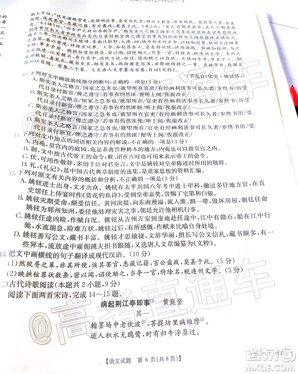 2020年莆田市高中畢業(yè)班第三次教學(xué)質(zhì)量檢測(cè)語(yǔ)文試題及答案