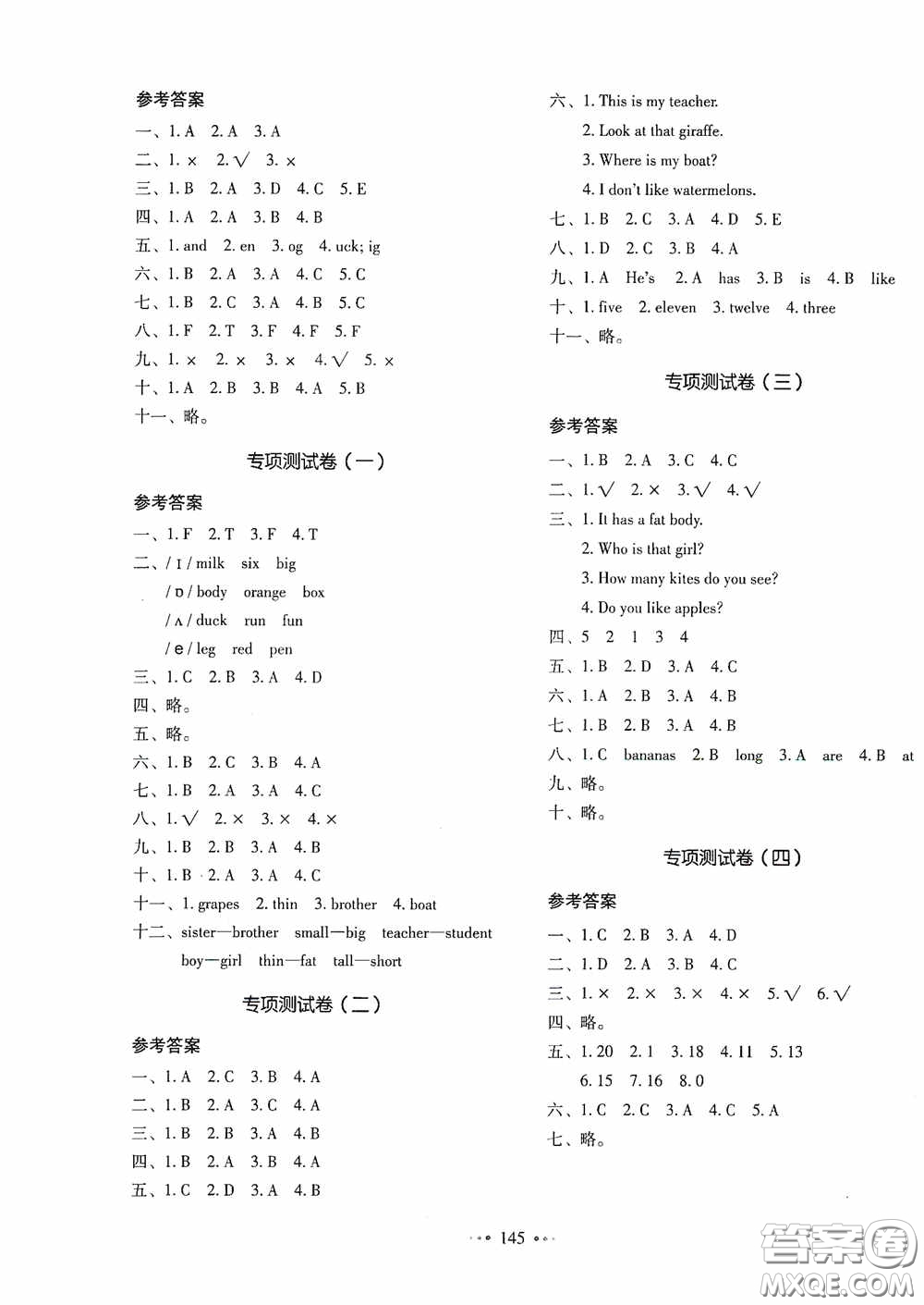 2020一本我愛寫作業(yè)同步測試卷小學英語三年級下冊人教PEP版答案