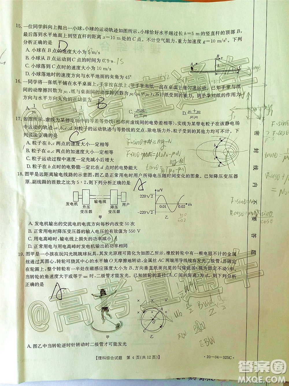 2020年莆田市高中畢業(yè)班第三次教學(xué)質(zhì)量檢測(cè)理科綜合試題及答案