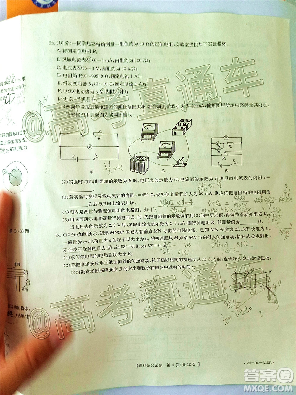 2020年莆田市高中畢業(yè)班第三次教學(xué)質(zhì)量檢測(cè)理科綜合試題及答案