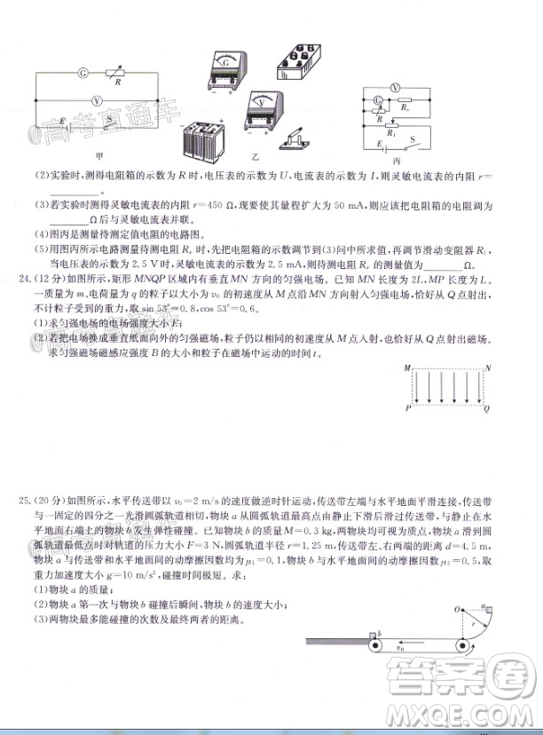 2020年金太陽全國一卷高考模擬大聯(lián)考理科綜合試題及答案