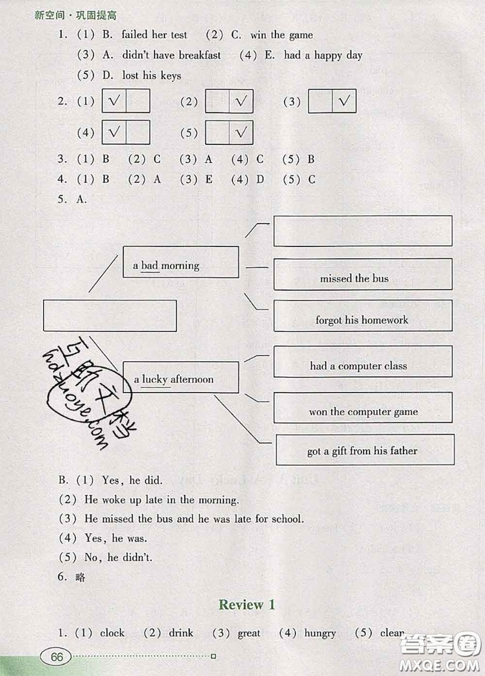 2020新版南方新課堂金牌學(xué)案六年級(jí)英語(yǔ)下冊(cè)粵人民版答案