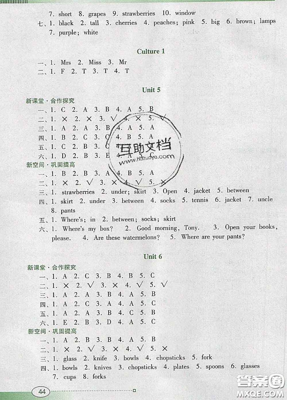 2020新版南方新課堂金牌學案三年級英語下冊粵人民版答案