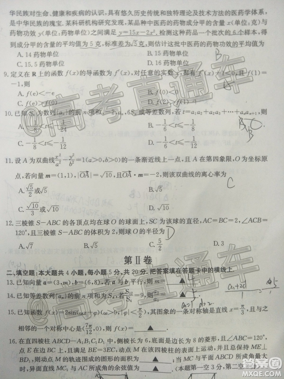 2020年莆田市高中畢業(yè)班第三次教學(xué)質(zhì)量檢測文科數(shù)學(xué)試題及答案