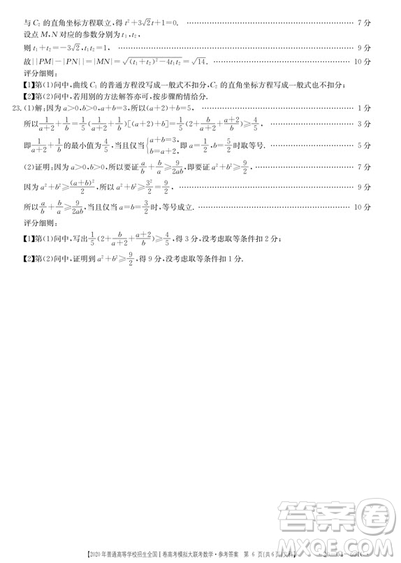 2020年莆田市高中畢業(yè)班第三次教學(xué)質(zhì)量檢測文科數(shù)學(xué)試題及答案