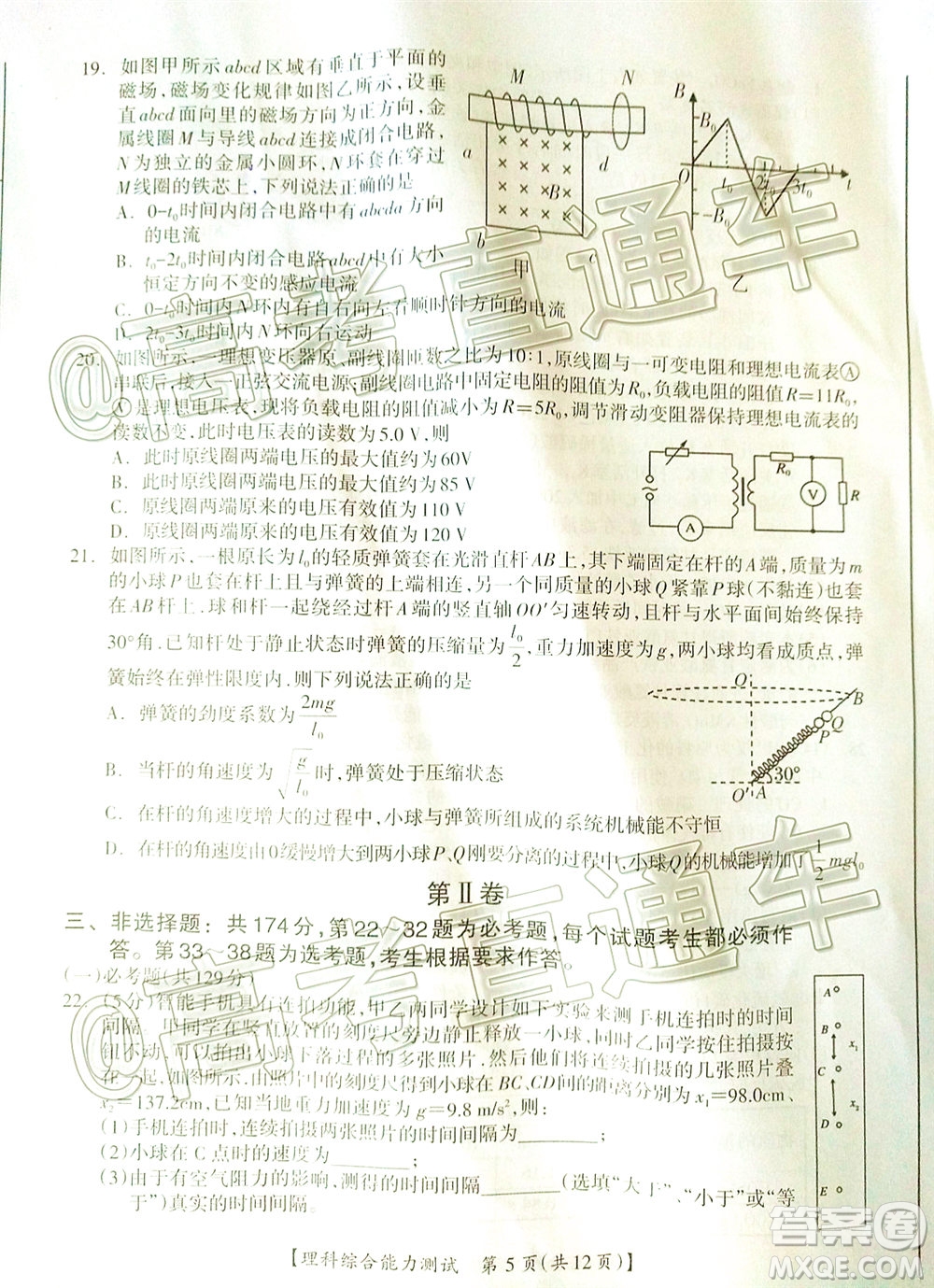 2020年高考桂林崇左防城港市聯(lián)合模擬考試?yán)砜凭C合試題及答案