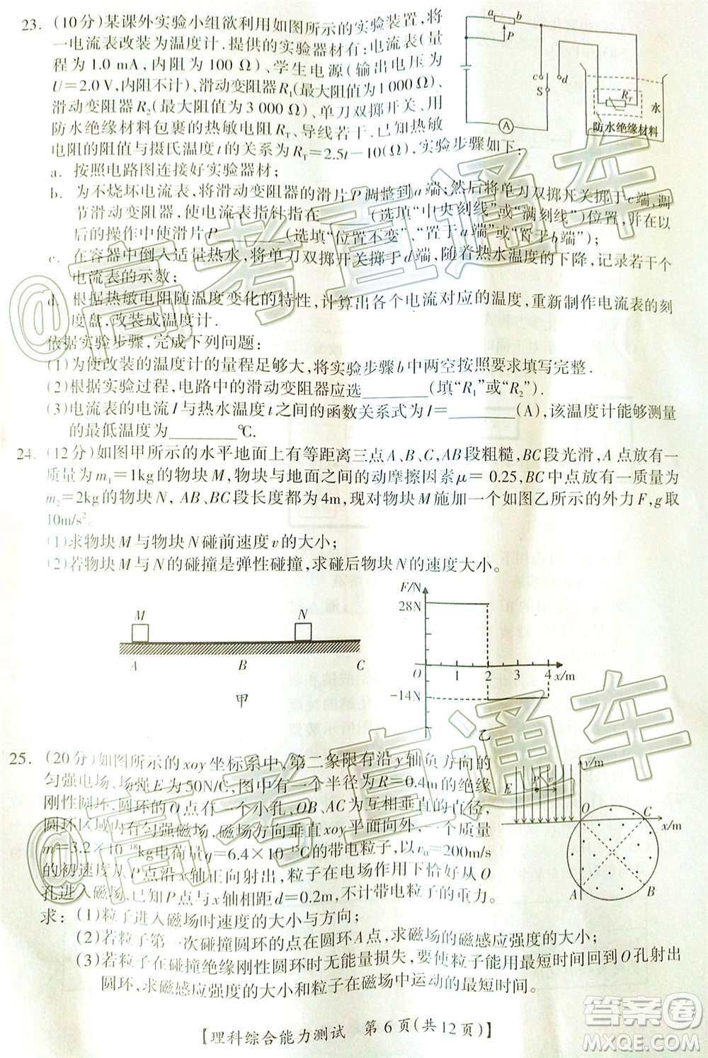 2020年高考桂林崇左防城港市聯(lián)合模擬考試?yán)砜凭C合試題及答案