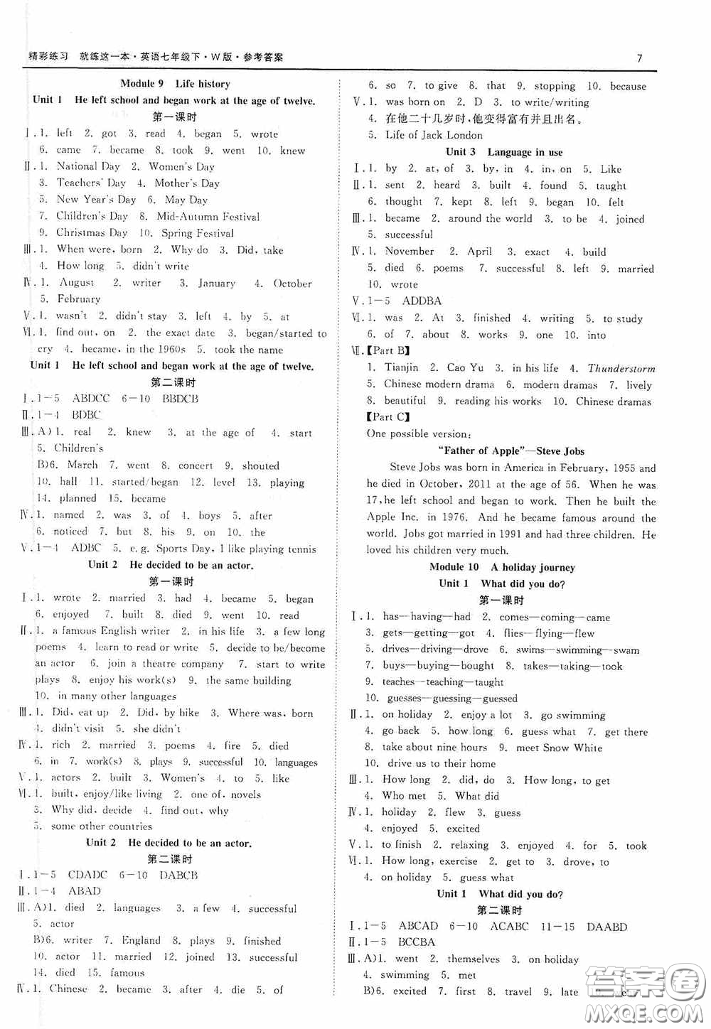 浙江工商大學(xué)出版社2020精彩練習(xí)就練這一本七年級(jí)英語(yǔ)下冊(cè)外研W版A本答案