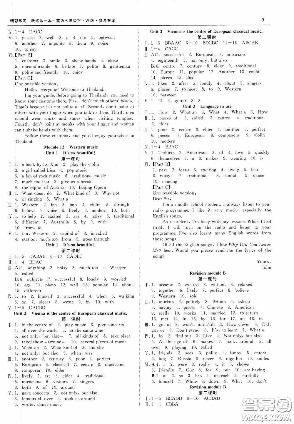 浙江工商大學(xué)出版社2020精彩練習(xí)就練這一本七年級(jí)英語(yǔ)下冊(cè)外研W版A本答案