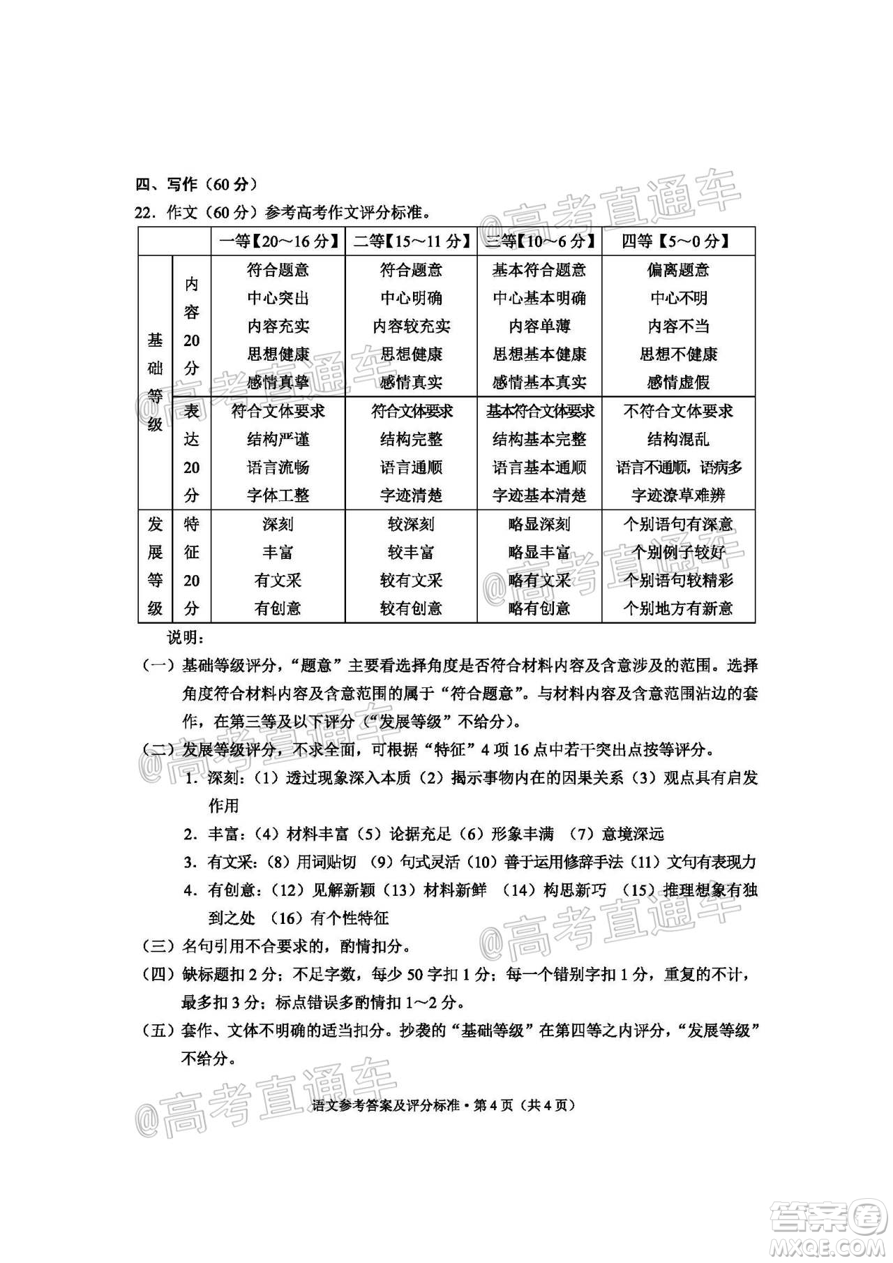 昆明市2020屆三診一模高考模擬考試語(yǔ)文試題及答案