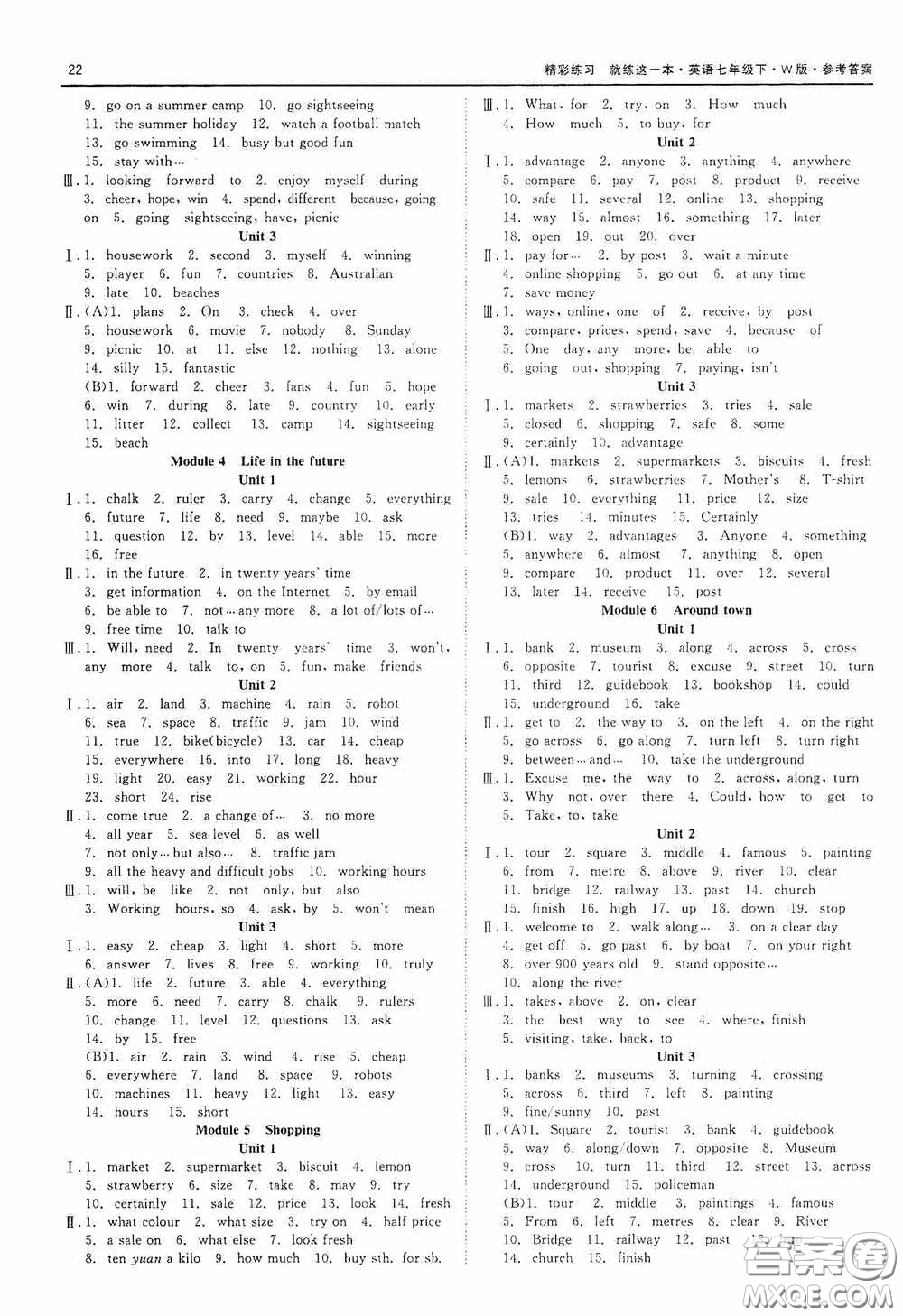 浙江工商大學(xué)出版社2020精彩練習(xí)就練這一本質(zhì)量評估試卷七年級英語下冊外研W版答案