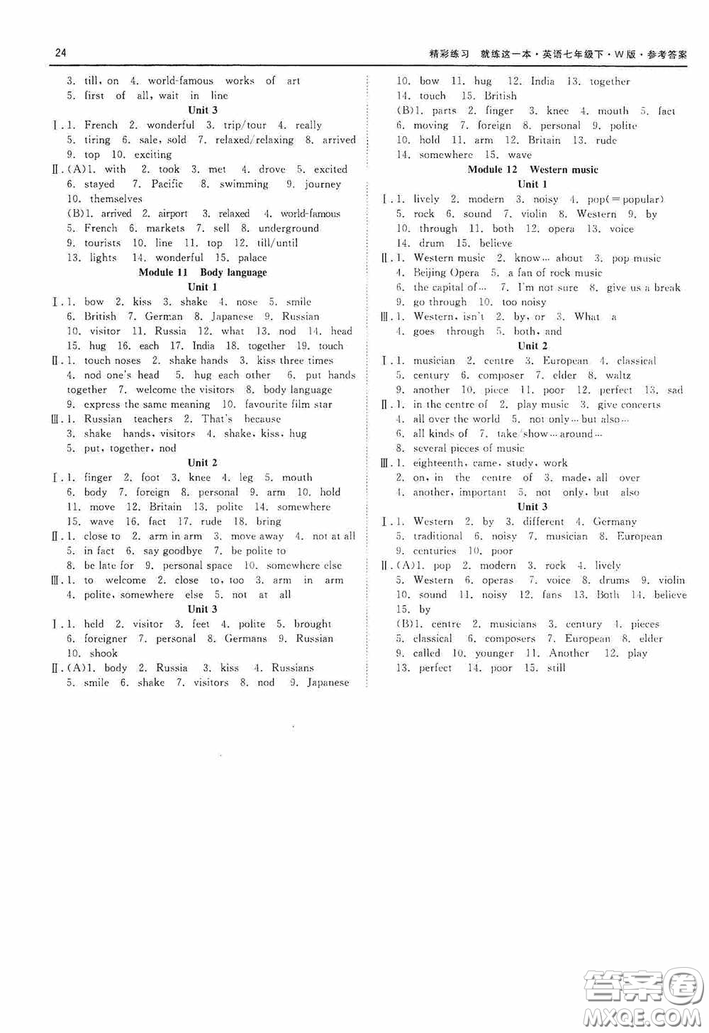 浙江工商大學(xué)出版社2020精彩練習(xí)就練這一本質(zhì)量評估試卷七年級英語下冊外研W版答案