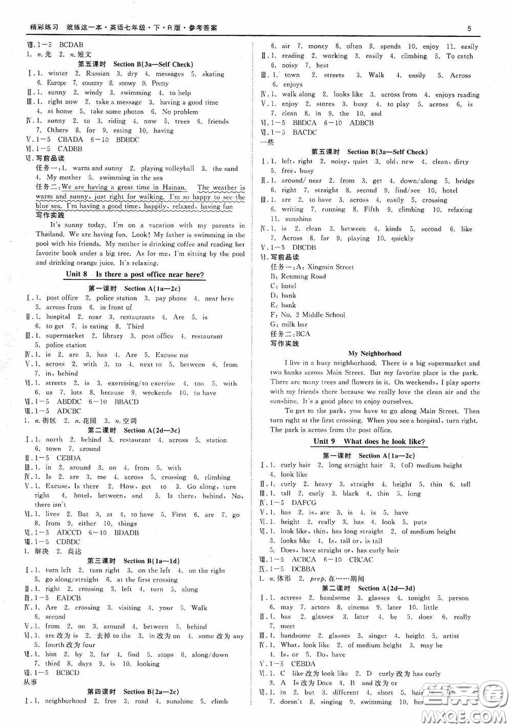 浙江工商大學(xué)出版社2020精彩練習(xí)就練這一本七年級(jí)英語(yǔ)下冊(cè)R版A本答案