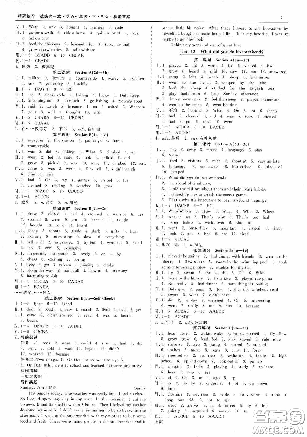 浙江工商大學(xué)出版社2020精彩練習(xí)就練這一本七年級(jí)英語(yǔ)下冊(cè)R版A本答案