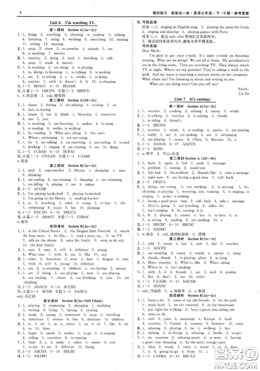 浙江工商大學(xué)出版社2020精彩練習(xí)就練這一本七年級(jí)英語(yǔ)下冊(cè)R版A本答案