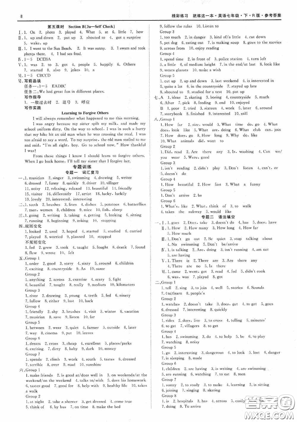 浙江工商大學(xué)出版社2020精彩練習(xí)就練這一本七年級(jí)英語(yǔ)下冊(cè)R版A本答案