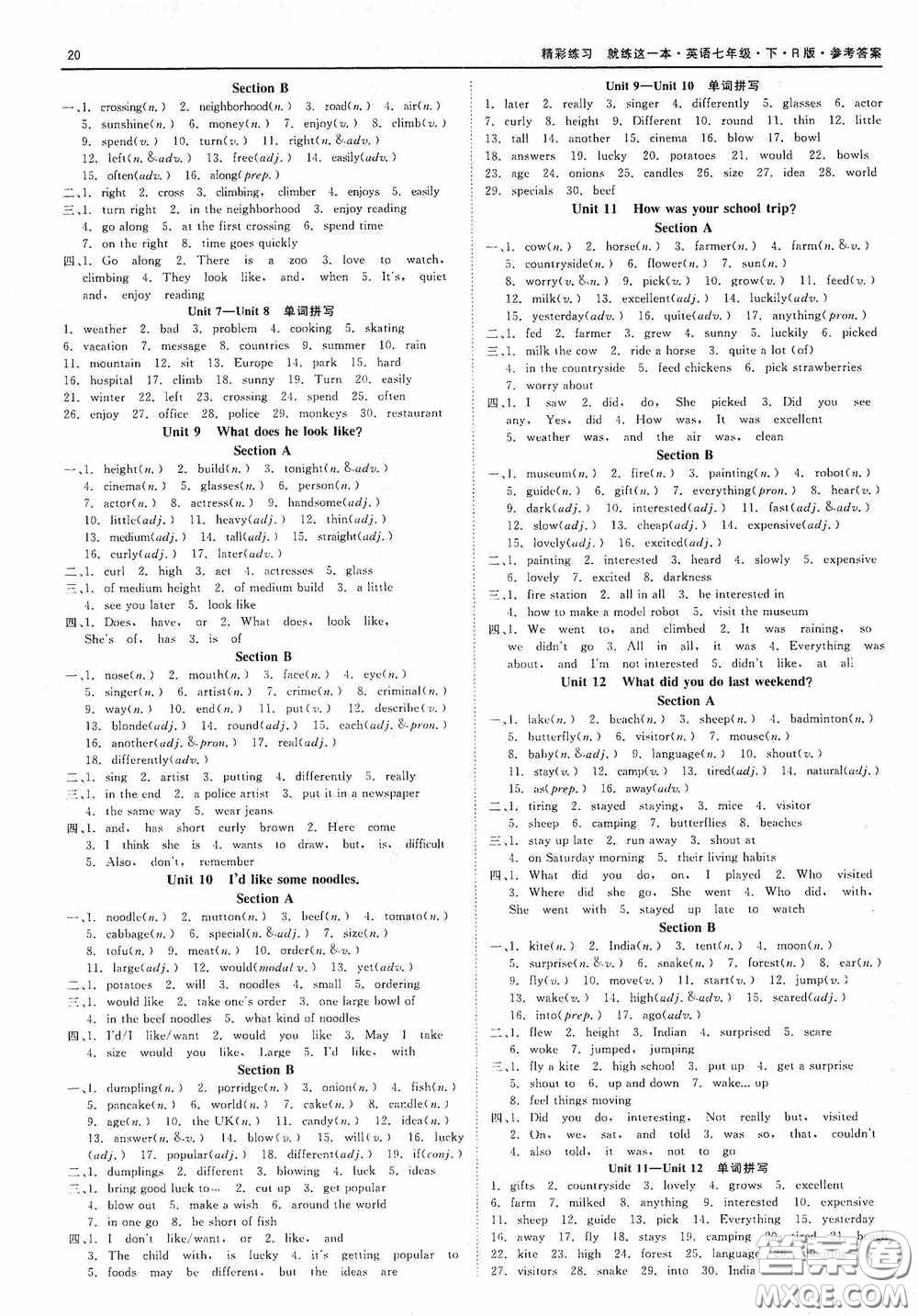 浙江工商大學(xué)出版社2020精彩練習(xí)就練這一本七年級(jí)英語(yǔ)下冊(cè)R版A本答案