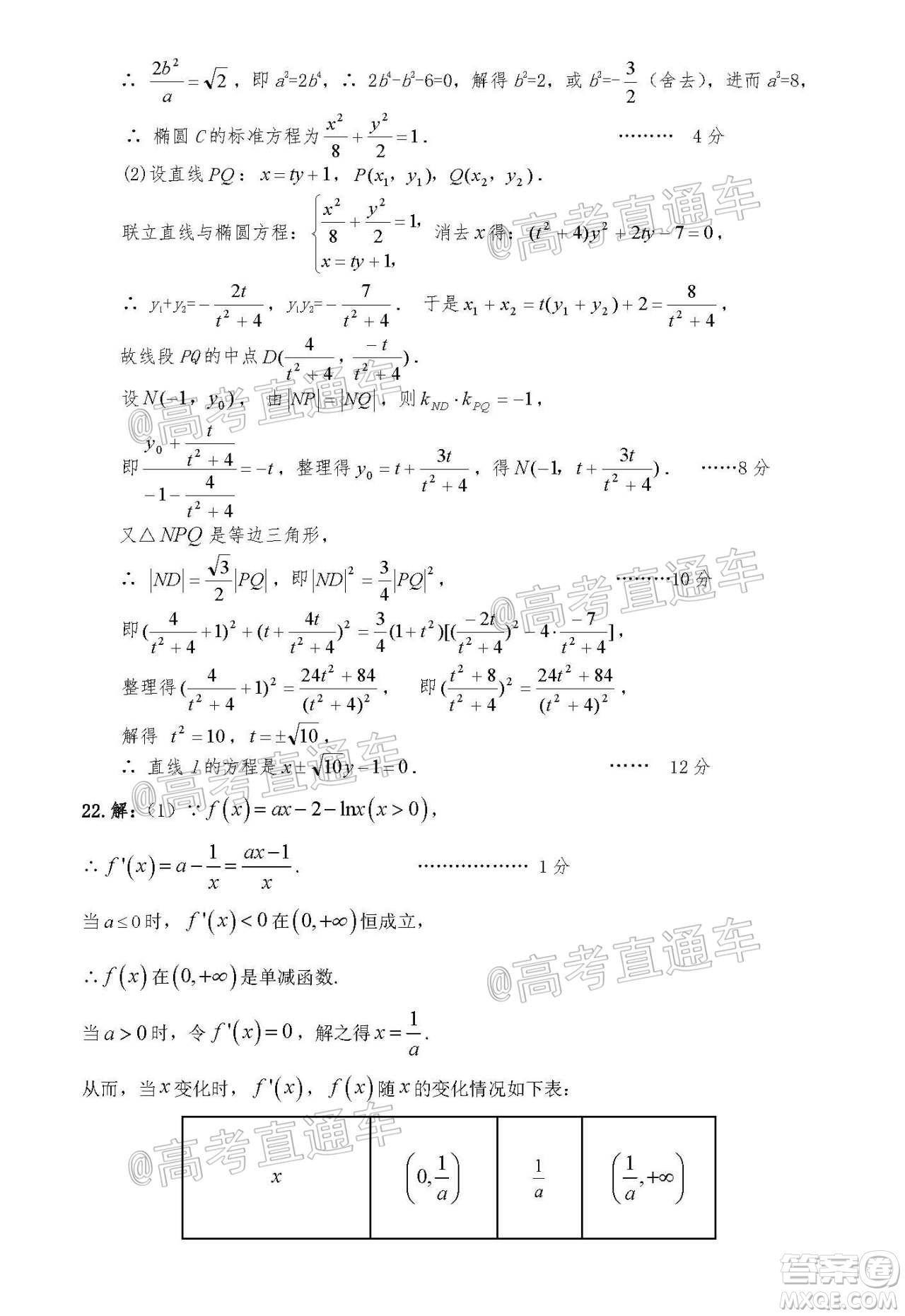 瓊海市2020年高考模擬考試數(shù)學(xué)試題及答案