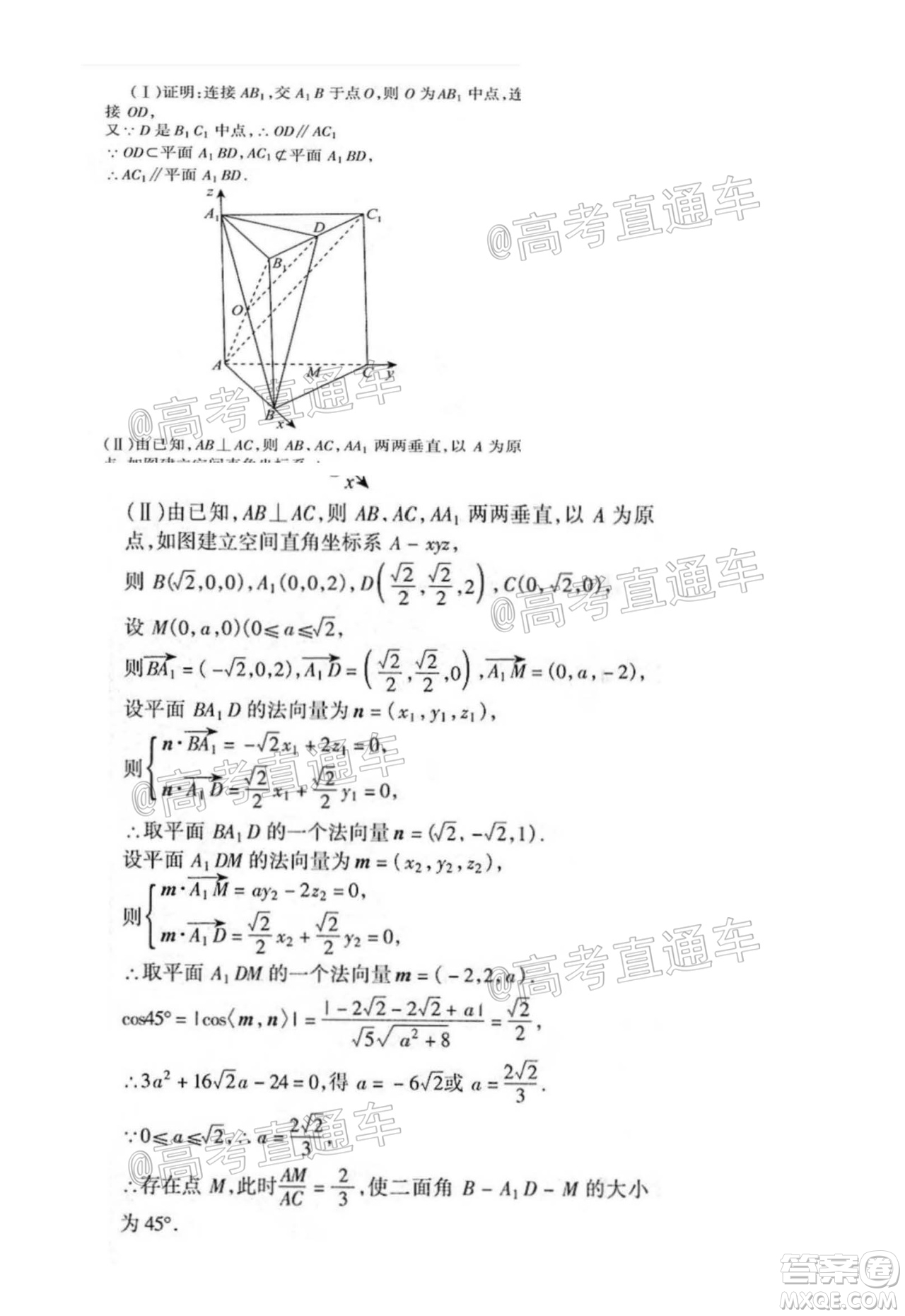 瓊海市2020年高考模擬考試數(shù)學(xué)試題及答案