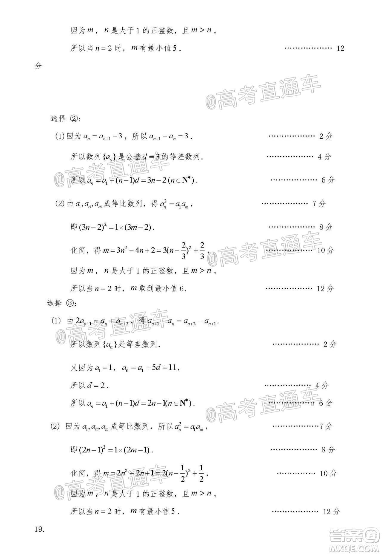 瓊海市2020年高考模擬考試數(shù)學(xué)試題及答案