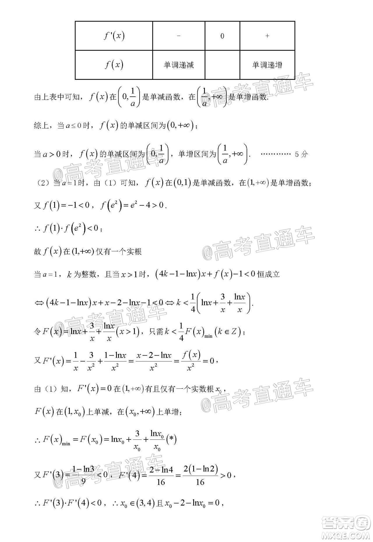 瓊海市2020年高考模擬考試數(shù)學(xué)試題及答案