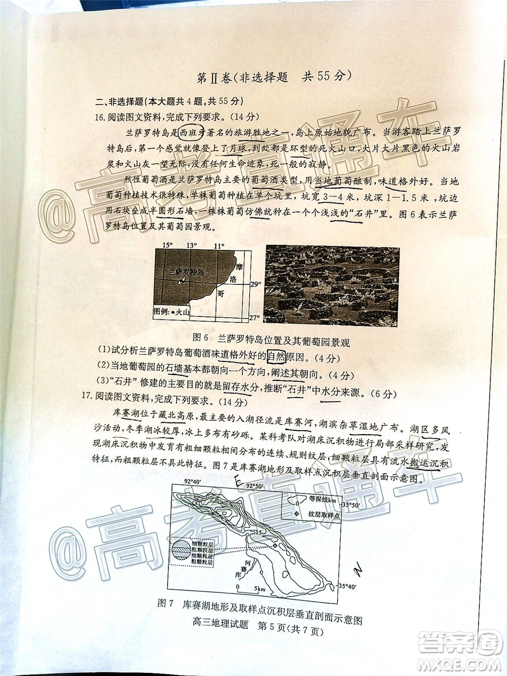 2020年德州二模高三地理試題及答案