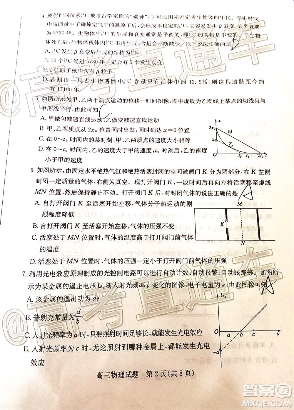 2020年德州二模高三物理試題及答案