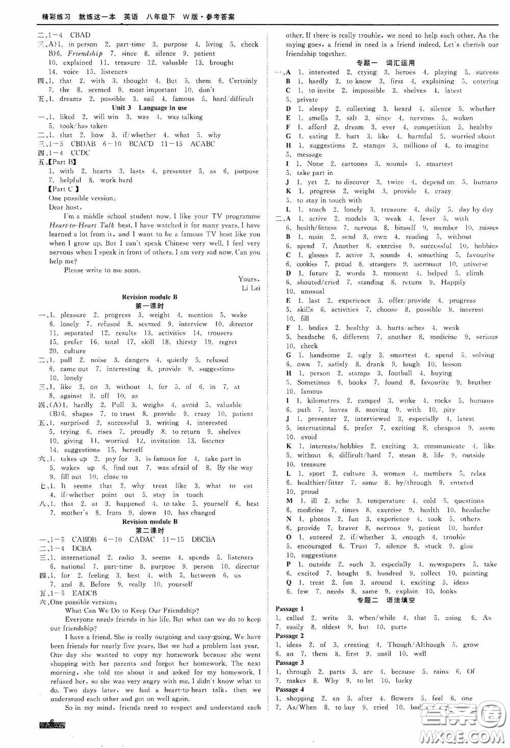 浙江工商大學(xué)出版社2020精彩練習(xí)就練這一本八年級英語下冊W版A本答案