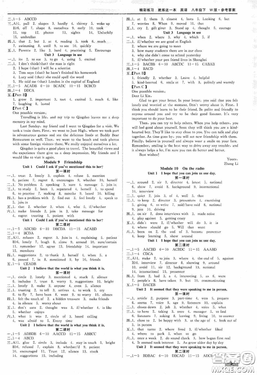 浙江工商大學(xué)出版社2020精彩練習(xí)就練這一本八年級英語下冊W版A本答案