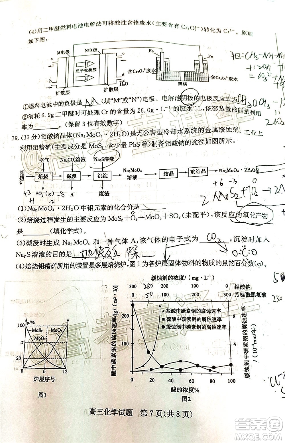 2020年德州二模高三化學(xué)試題及答案