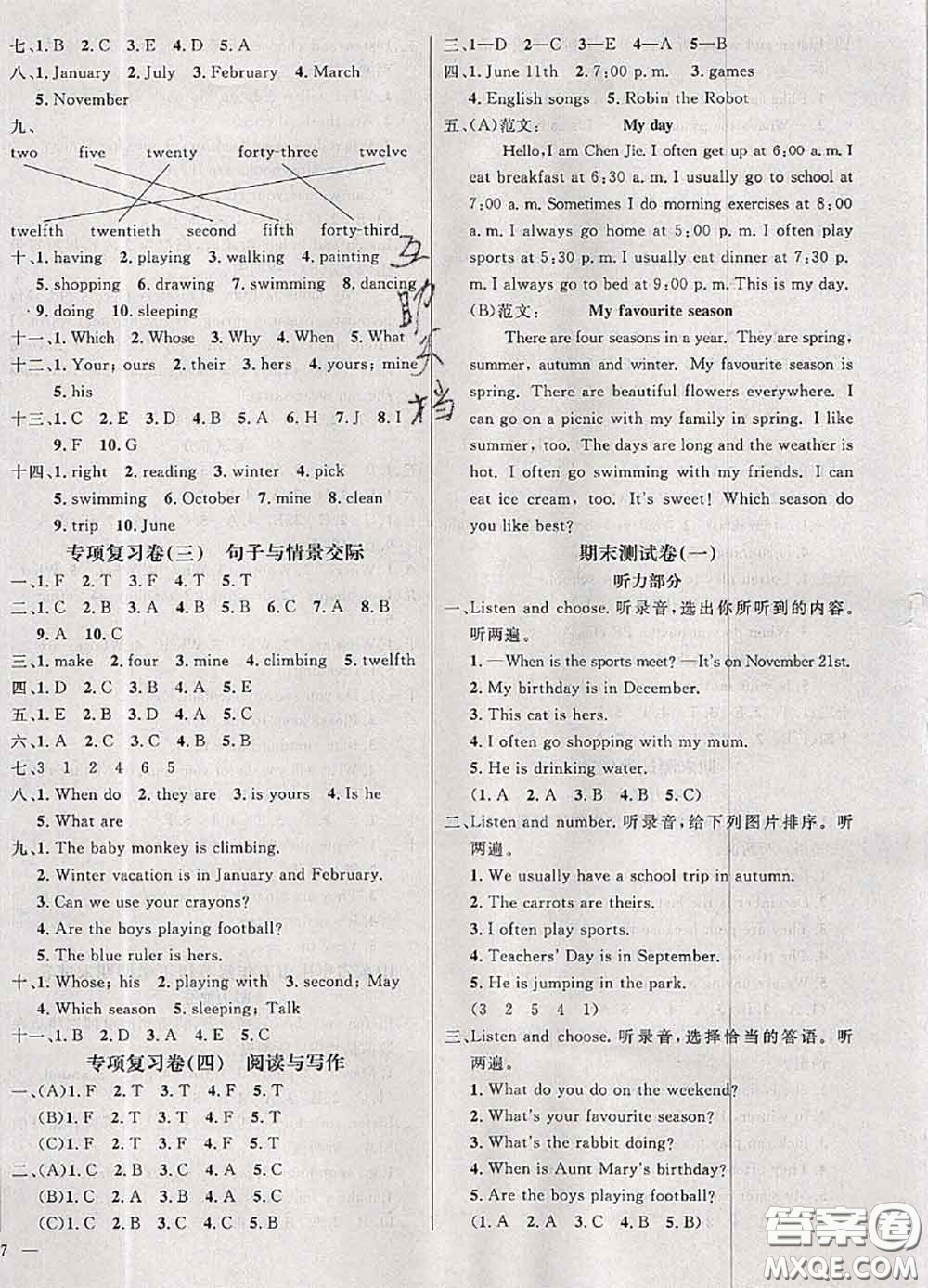 鐘書金牌2020春過關(guān)沖刺100分五年級英語下冊人教版答案