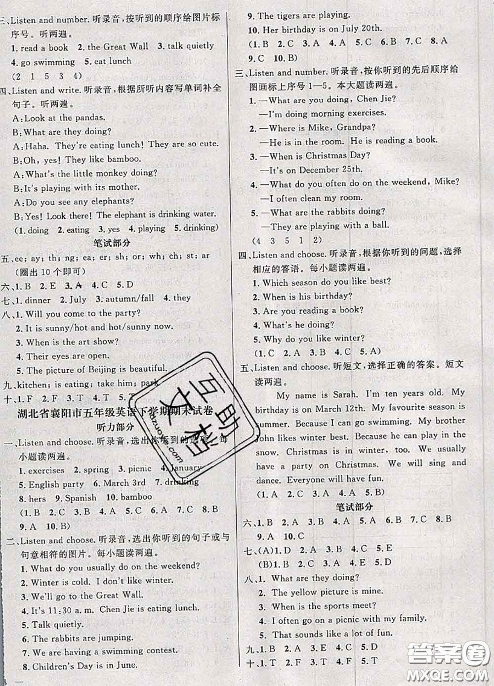 鐘書金牌2020春過關(guān)沖刺100分五年級英語下冊人教版答案