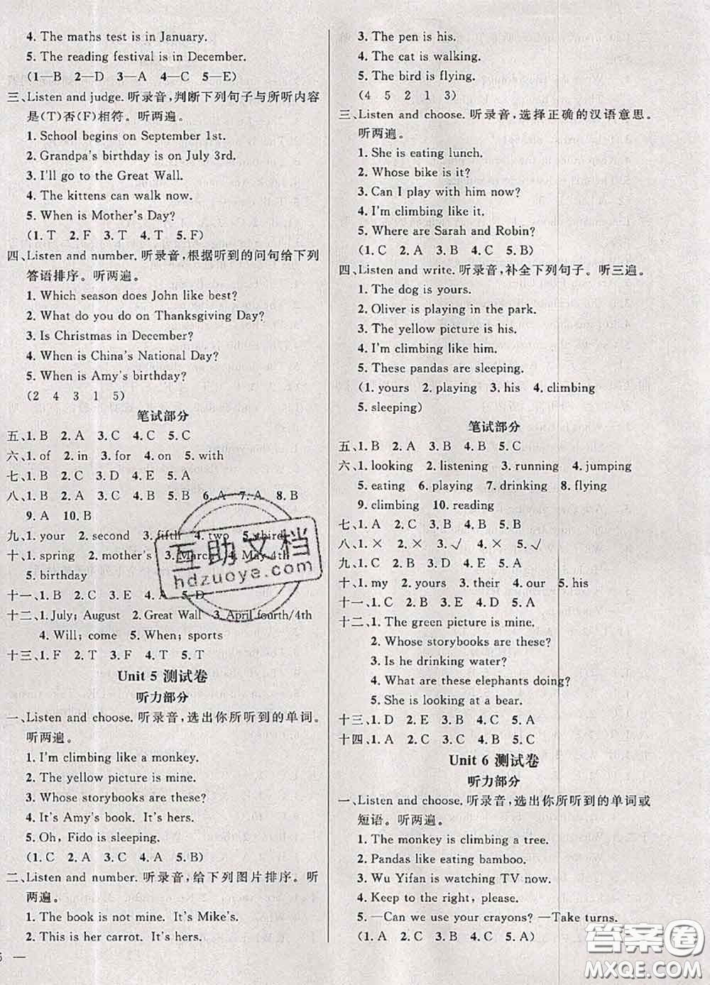 鐘書金牌2020春過關(guān)沖刺100分五年級英語下冊人教版答案