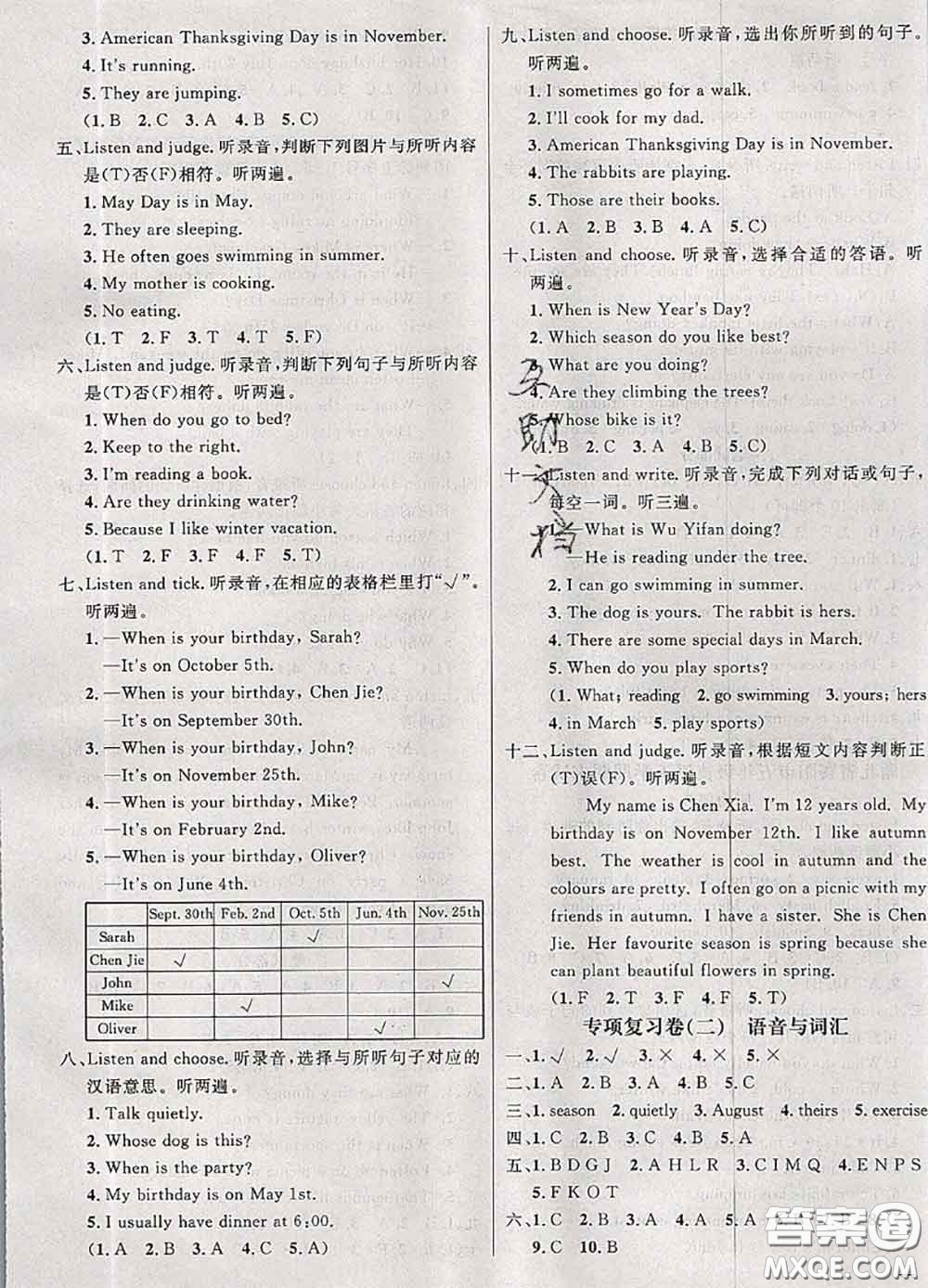 鐘書金牌2020春過關(guān)沖刺100分五年級英語下冊人教版答案