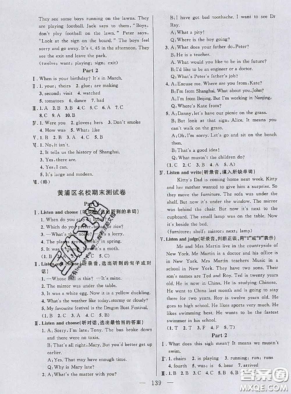 鐘書金牌2020春好題好卷過(guò)關(guān)沖刺100分五年級(jí)英語(yǔ)下冊(cè)N版上海專版答案