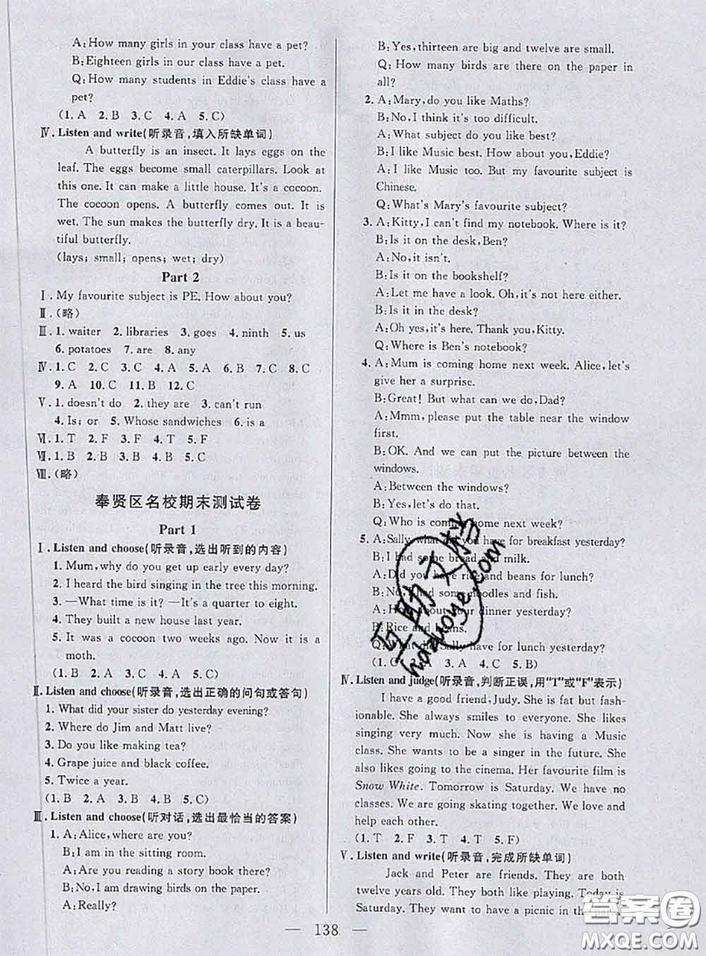 鐘書金牌2020春好題好卷過(guò)關(guān)沖刺100分五年級(jí)英語(yǔ)下冊(cè)N版上海專版答案