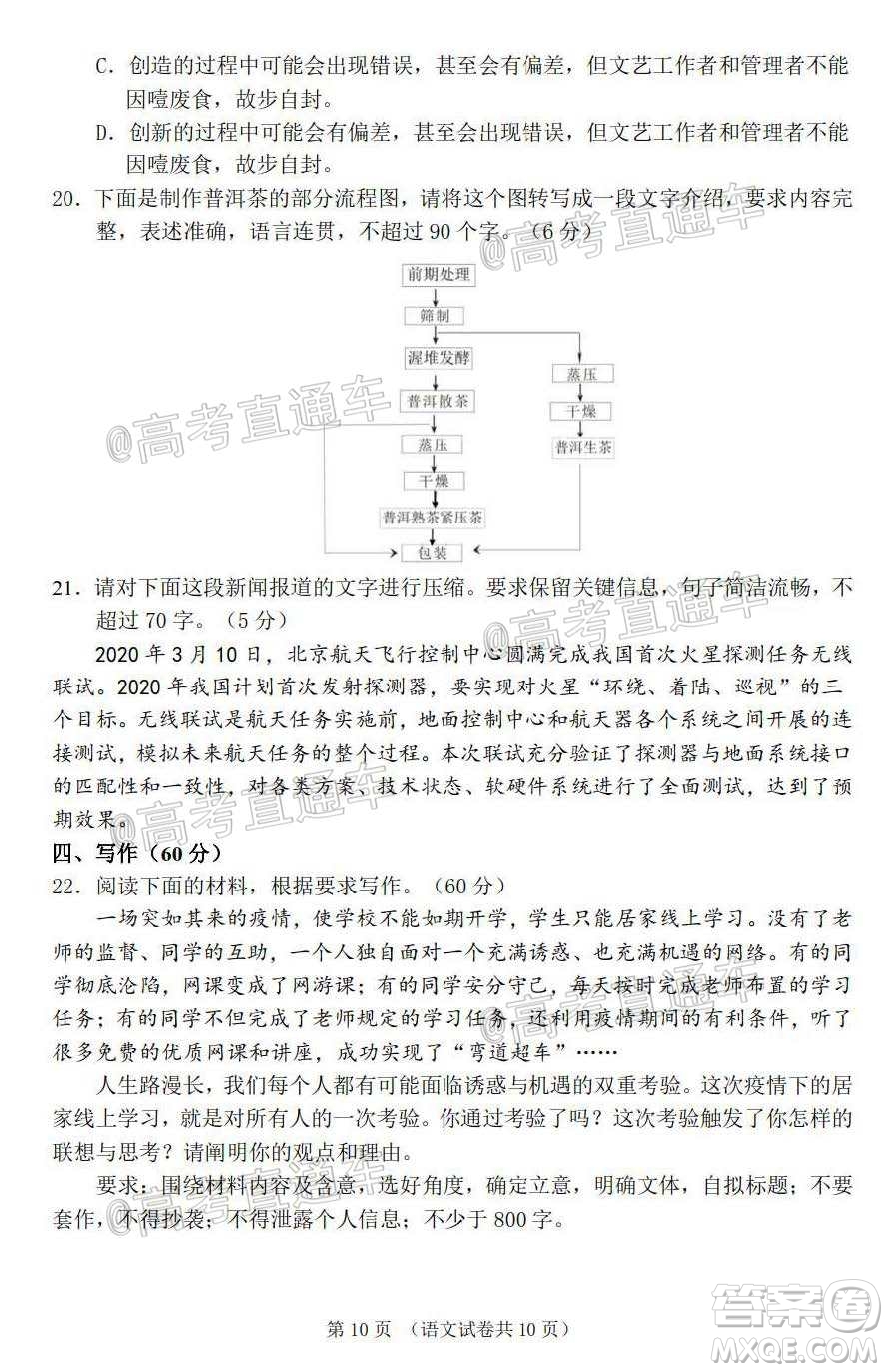 2020年大連市高三第二次模擬考試語文試題及答案