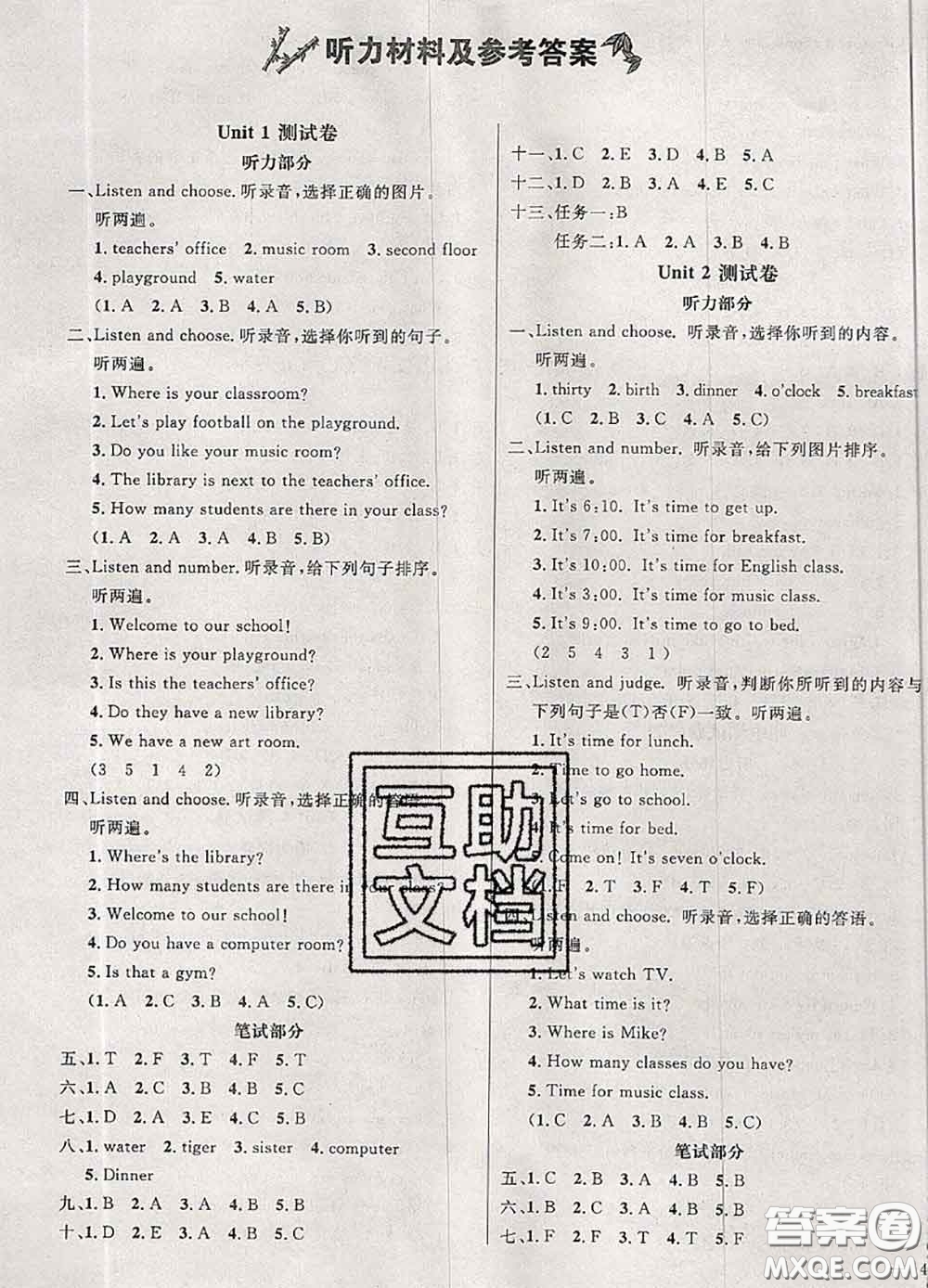 鐘書金牌2020春過關(guān)沖刺100分四年級英語下冊人教版答案