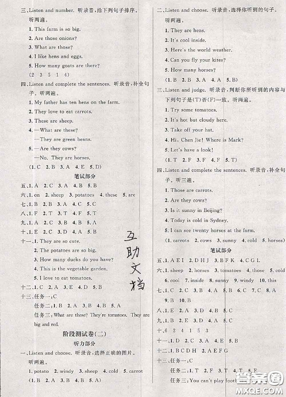 鐘書金牌2020春過關(guān)沖刺100分四年級英語下冊人教版答案