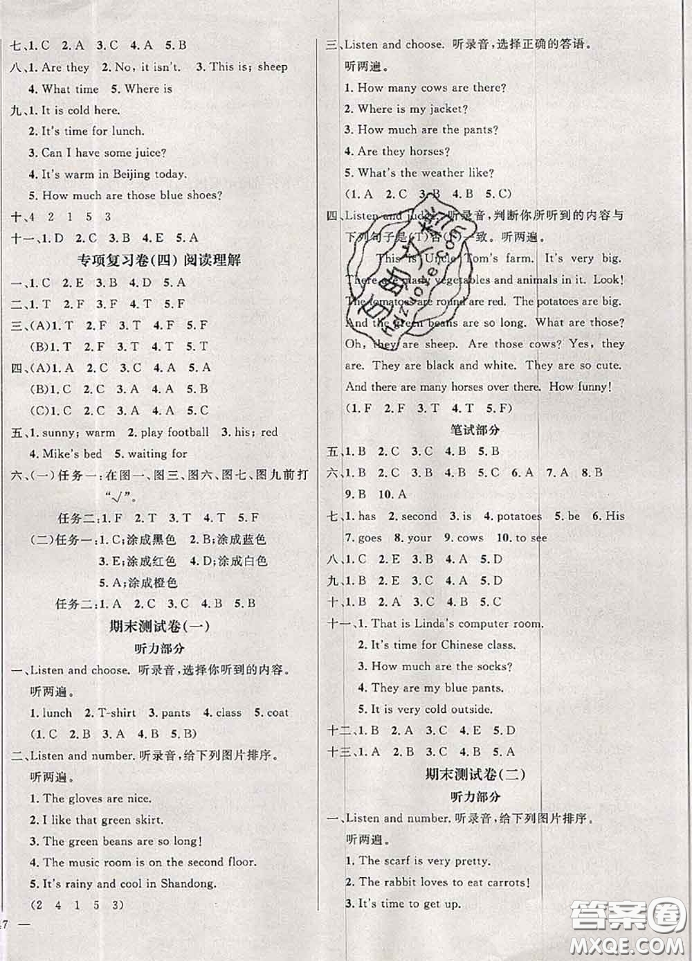 鐘書金牌2020春過關(guān)沖刺100分四年級英語下冊人教版答案