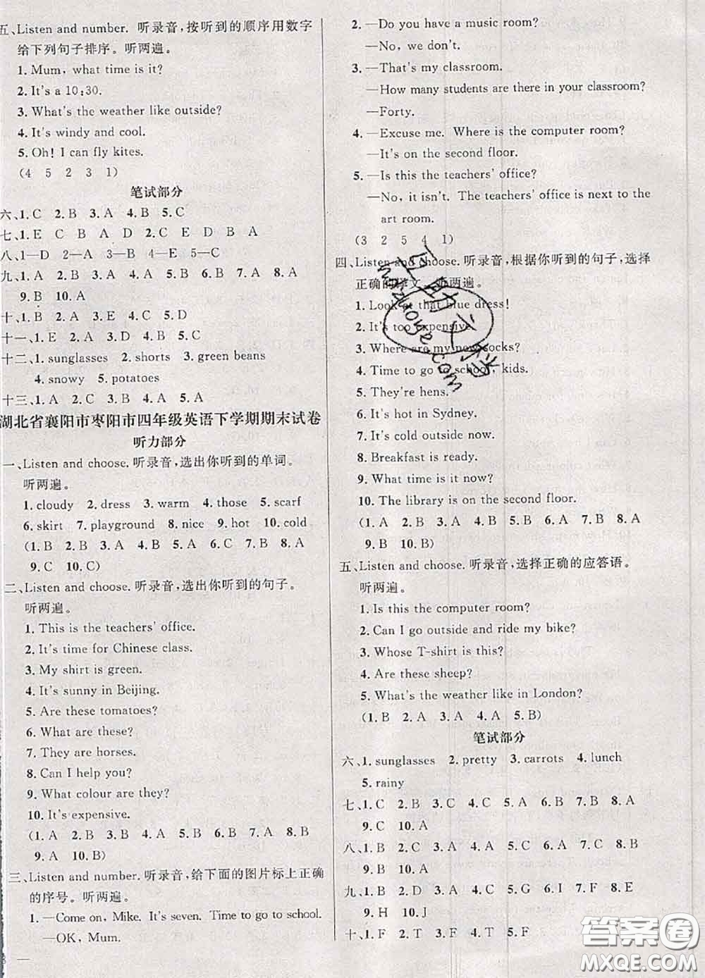 鐘書金牌2020春過關(guān)沖刺100分四年級英語下冊人教版答案