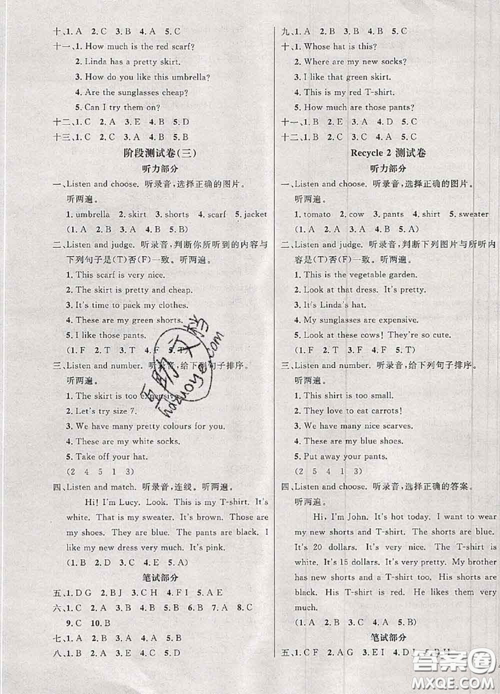 鐘書金牌2020春過關(guān)沖刺100分四年級英語下冊人教版答案