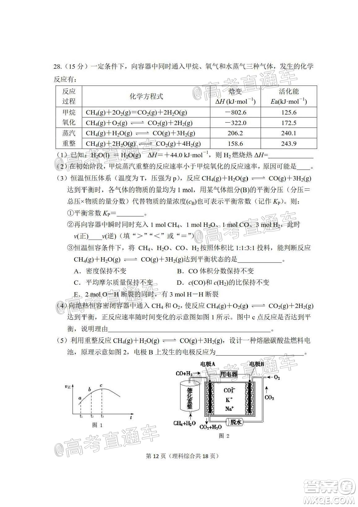 2020年大連市高三第二次模擬考試?yán)砜凭C合試題及答案