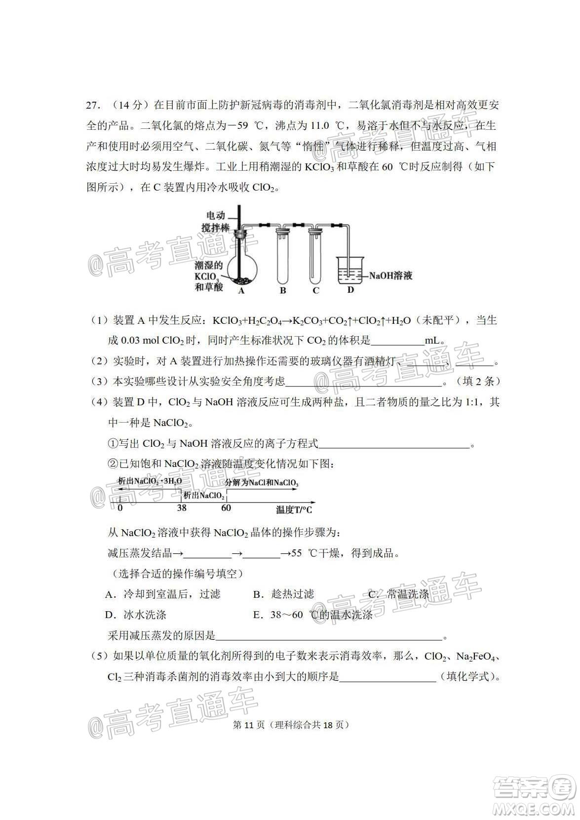 2020年大連市高三第二次模擬考試?yán)砜凭C合試題及答案